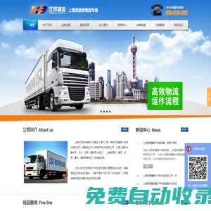上海到酒泉物流專線 上海到酒泉誠信貨物運(yùn)輸專線 上海漢邦物流有限公司
