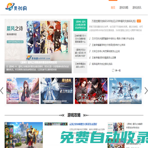 天游網(wǎng)-最新、最全的游戲攻略網(wǎng)