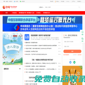 德州晚報31號網(wǎng)站—德州晚報官方網(wǎng)站