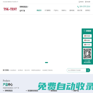 充電槍測試儀 歐標交流充電槍測試儀 線材測試儀 阻抗分析儀-蘇州騰斯凱電子科技有限公司