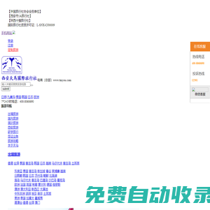 西安旅游攻略,西安旅游網(wǎng)站 - 西安天馬國際旅行社