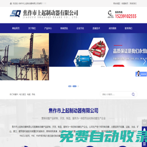 焦作市上起制動(dòng)器有限公司