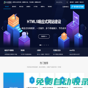 中資易網專業個性定制-用網站演繹您的企業精髓！網站制作建設|網絡公司|做網站|網站優化|網站設計公司