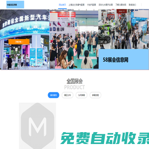 上海法蘭克福汽配展 _ 2025上海法蘭克福汽配展_58展會(huì)網(wǎng)上海汽配展_汽車(chē)用品展