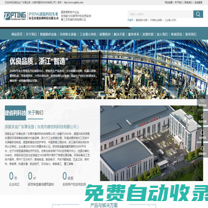 智能噴砂設(shè)備,環(huán)保除塵裝備,工業(yè)離心風(fēng)機(jī)-東莞市建佰利科技有限公司