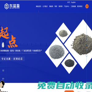 成都東藍星新材料有限公司/首頁