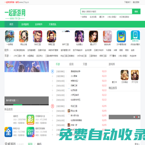 17手游網 - 提供免費手游下載_手機軟件下載