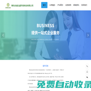 貴州匯淘商網絡科技有限公司-專業網站建設與網絡營銷服務