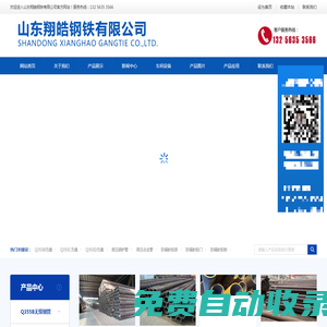 防輻射鉛門、防輻射鉛房、工業探傷鉛門、工業探傷鉛房、防輻射鉛板、防輻射鉛玻璃、鉛磚、鉛錠-山東翔皓鋼鐵有限公司
