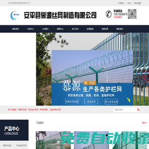 安平縣慕源隔離網(wǎng)廠家