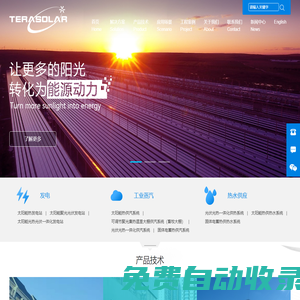 北京兆陽(yáng)光熱技術(shù)有限公司