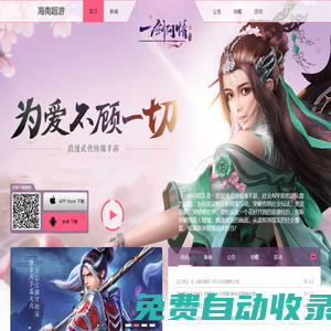 海南超游企業(yè)官網(wǎng)