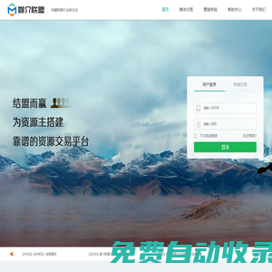 媒介聯盟_媒介行業靠譜品牌,軟文投放交易平臺