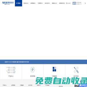 嘉戎技術-垃圾滲濾液處理_耐酸堿膜、DTRO、管式超濾膜、集裝箱式污水處理裝備生產制造供應