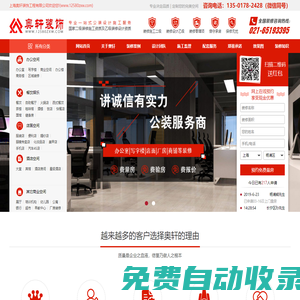 上海辦公室裝修設計公司_上海廠房裝修設計公司【奧軒裝飾】