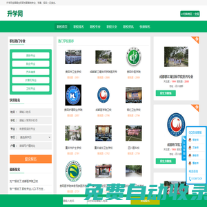 職業(yè)學(xué)校招生|職業(yè)學(xué)校有哪些專業(yè)|專業(yè)分類招生列表 - 升學(xué)網(wǎng)|健康咨詢