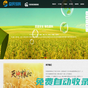 稻殼粉_稻糠粉_米糠粕-懷遠(yuǎn)縣益民飼料-稻殼粉廠家