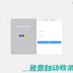光速編程校園管理平臺(tái)