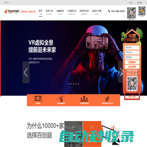 深圳裝修公司_深圳裝飾公司_深圳室內(nèi)裝修公司_家裝公司-百創(chuàng)裝飾集團(tuán)