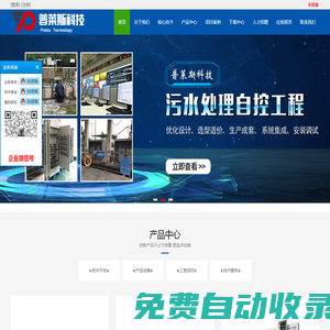 CO/VI檢測(cè)器|隧道PLC|污水處理PLC|隧道監(jiān)控軟件|污水處理監(jiān)控系統(tǒng)|PLC控制柜|風(fēng)速風(fēng)向檢測(cè)器|PLC編程|智能調(diào)光控制柜-成都普萊斯科技有限責(zé)任公司