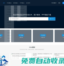 悟妖網-悟妖網資源提供PSD素材,PSD資源,網頁模板資源,網站源碼資源下載