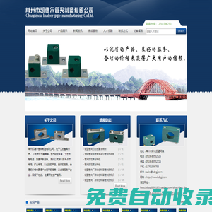 鋁合金管夾，塑料管夾，管夾，常州市凱德?tīng)柟軍A制造有限公司