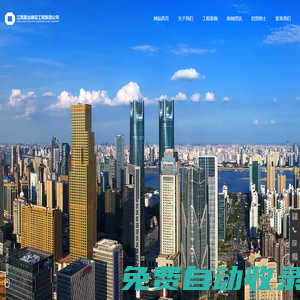 江西嘉業(yè)建設工程集團公司_房屋建筑工程施工總承包壹級,市政公用工程施工總承包壹級,機電工程施工總承包壹級,鋼結構工程專業(yè)承包壹級,地基基礎專業(yè)承包壹級