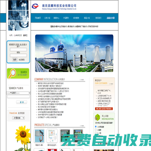 高能點火器_電廠高能點火器_高能點火裝置_電廠高能點火裝置-南京昌耀科技實業(yè)有限公司