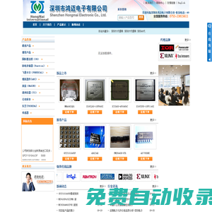 深圳市鴻邁電子有限公司-深圳TI代理商|ST代理商|AD代理商|FREESCALE代理商|IR代理商|單片機|三極管|MOS管|可控硅|電子元器件-深圳鴻邁電子