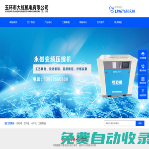 恒屹德、西耳曼壓縮機/玉環市大虹機電有限公司,恒屹德永磁變頻壓縮機,臺州壓縮機_玉環市大虹機電有限公司