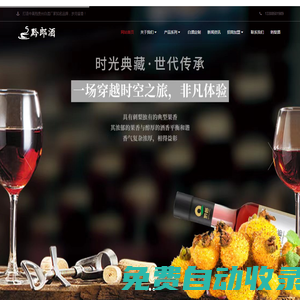 【貴州白酒】定制_貴州醬香型白酒_貴州白酒廠家_貴州黔郎酒業限公司