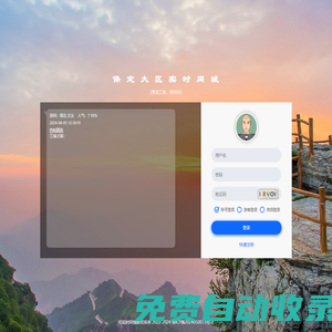 保定實(shí)時(shí)同城