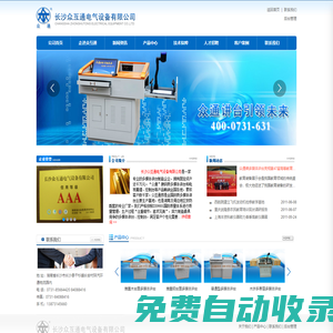 長(zhǎng)沙眾互通電氣設(shè)備有限公司_教學(xué)產(chǎn)品,安防產(chǎn)品,工控產(chǎn)品