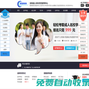 深圳晟鋒教育咨詢_成人高考學(xué)歷提升_升大專升本科自學(xué)考試專業(yè)機構(gòu)