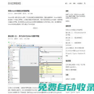 非正常程序員 - 技術、投資、AI知識分享平臺