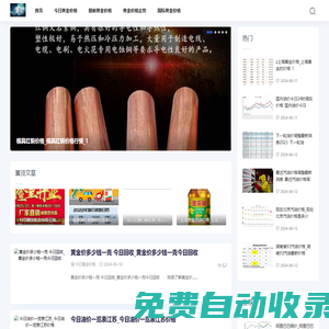 奇拉金價(jià)網(wǎng)-今日黃金價(jià)格查詢_現(xiàn)在金價(jià)黃金多少錢一克_國際金價(jià)實(shí)時(shí)行情
