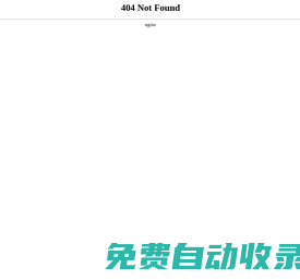 9K導航_收錄網(wǎng)-網(wǎng)址收錄-網(wǎng)址導航-收錄網(wǎng)站-自助廣告系統(tǒng)