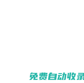 逍遙導航-多元化信息發布平臺