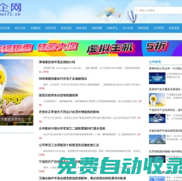 稅企網(wǎng)-會計實務(wù)稅收籌劃優(yōu)惠政策法規(guī)解讀網(wǎng)站
