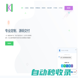 喀發(fā)軟件 – 分銷(xiāo)系統(tǒng),分銷(xiāo)商城,微商分銷(xiāo)系統(tǒng),微商系統(tǒng)，廣州開(kāi)發(fā)公司