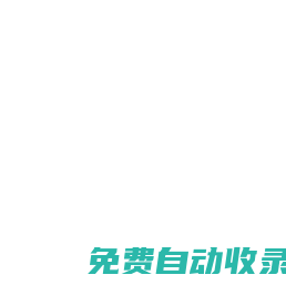 優站導航網-網址導航，網站導航，網址大全