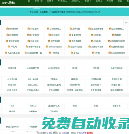 100%導(dǎo)航  - 100% navigation