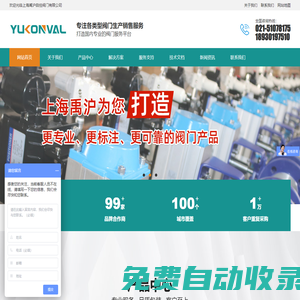電動/氣動閥門_球閥/閘閥/蝶閥/調節(jié)閥/截止閥/切斷閥/止回閥-禹滬閥門公司