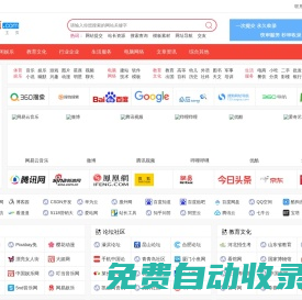 九九極客云 - 網站分類目錄,網址大全,網站收錄