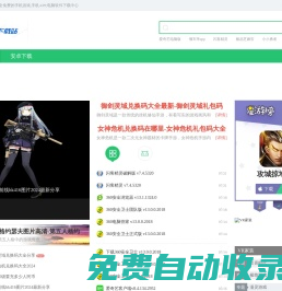 愛軟件下載站-最新的手機軟件,好玩的手機游戲,免費的綠色電腦軟件下載平臺