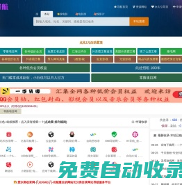 初八導航-自動收錄-最懂你的導航網站
