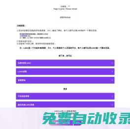 酷酷噠 | Link3