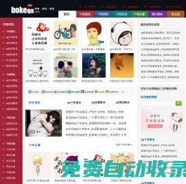 博客趣個(gè)性網(wǎng) - QQ樂園