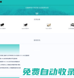 鑫天順通-NIVDIA代理，麗臺(tái)代理，麗臺(tái)顯卡，繪圖顯卡，多屏顯卡，高性能計(jì)算