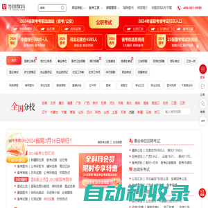 公務(wù)員考試_2025國(guó)家公務(wù)員考試_國(guó)考/公務(wù)員考試筆試備考培訓(xùn)輔導(dǎo)_華圖教育官網(wǎng)